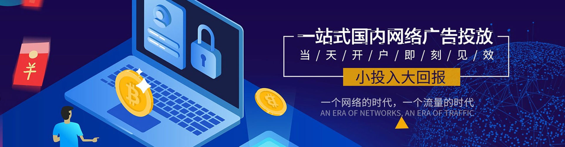 柳南sem竞价员